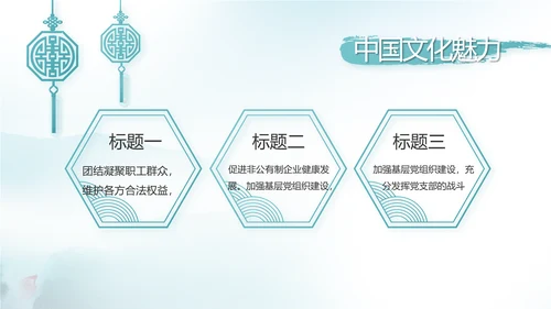 蓝色党建党风廉政建设文化反腐斗争PPT