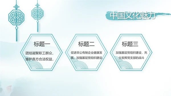 蓝色党建党风廉政建设文化反腐斗争PPT