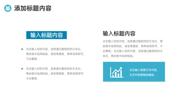 企业销售部业务员沟通能力培训商务通用PPT