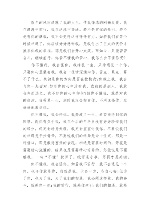 关于表达爱情伤感散文5篇.docx