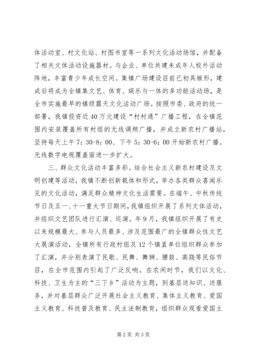 基层文化生活提升交流材料.docx