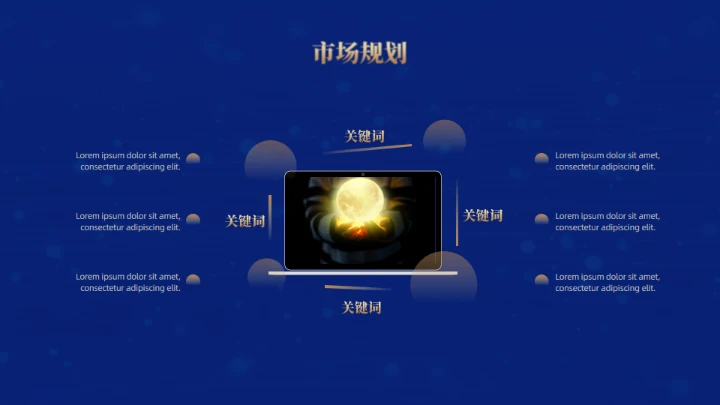 匠心品质产品发布会通用PPT模板