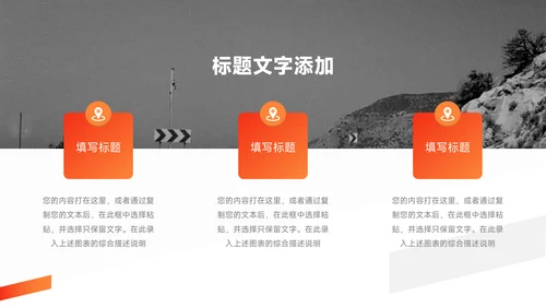 橙色大气杂志风公司部门培训PPT模板