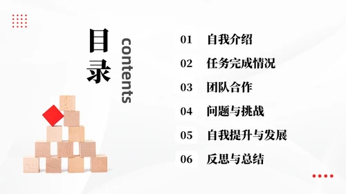 简约述职报告个人述职工作总结半年汇报商务通用PPT模板
