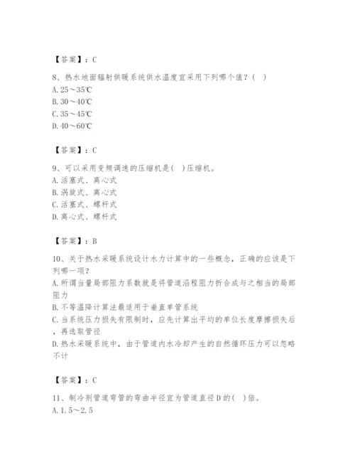 公用设备工程师之专业知识（暖通空调专业）题库含答案【新】.docx