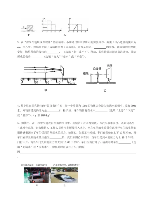 强化训练山西太原市育英中学物理八年级下册期末考试必考点解析B卷（附答案详解）.docx