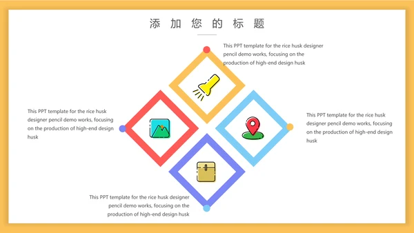 可爱卡通MBE风格通用PPT模板