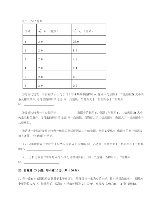 专题对点练习江西上饶市第二中学物理八年级下册期末考试重点解析试题.docx