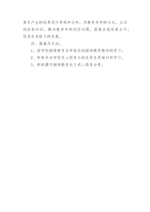 国语学习提升方案.docx
