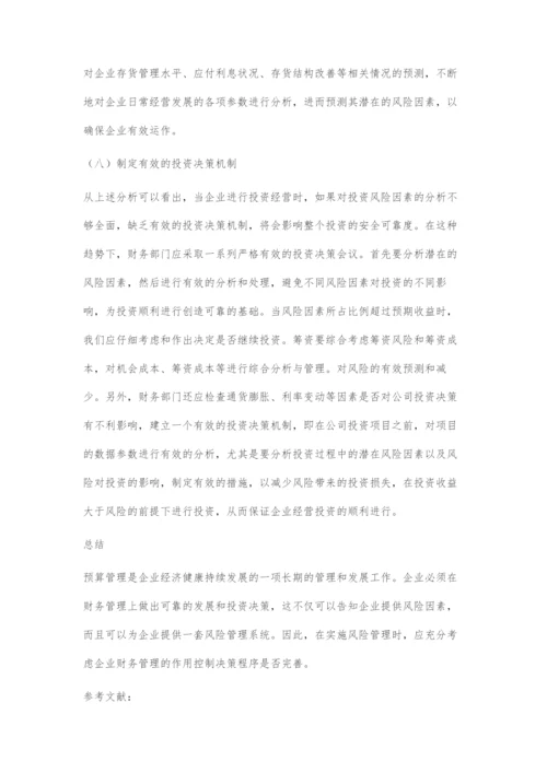 加强企业财务管理的重要性与风险控制策略-1.docx