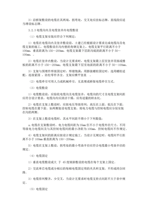 检修箱施工方案.docx