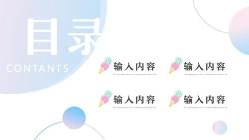 蓝粉渐变初夏时光动态通用PPT模板