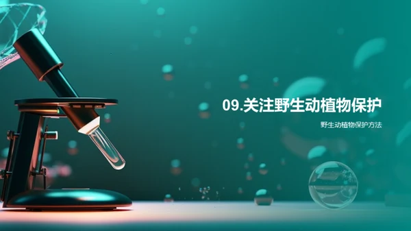 3D风教育培训教学课件PPT模板
