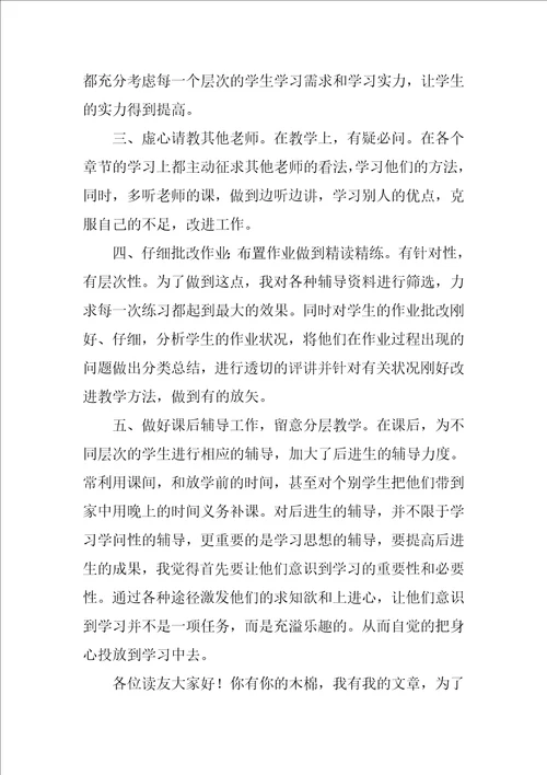 2022小学二年级第二学期数学教学工作总结