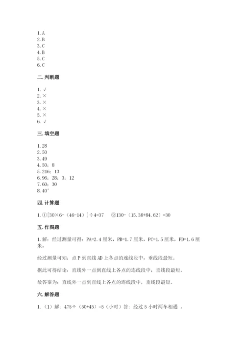 青岛版数学四年级上册期末测试卷附答案（a卷）.docx