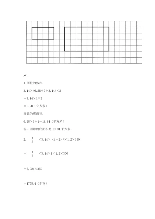 郑州外国语中学小升初数学试卷（名师系列）.docx