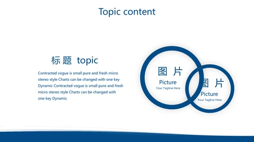 蓝色企务领导力培训动态PPT模板