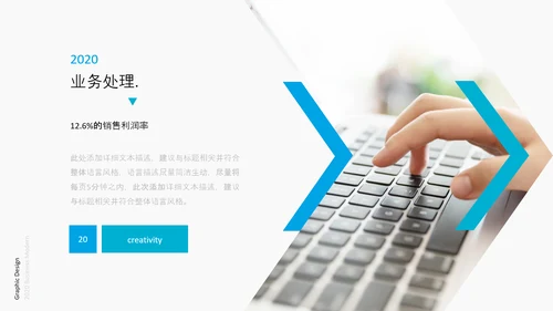 简约商务通用工作总结汇报计划PPT模板