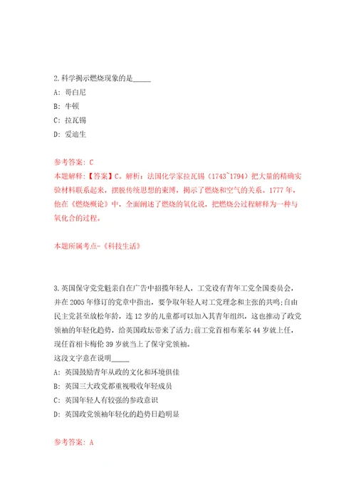 内蒙古包头市乡村振兴局所属事业单位人才引进模拟考试练习卷及答案第0次