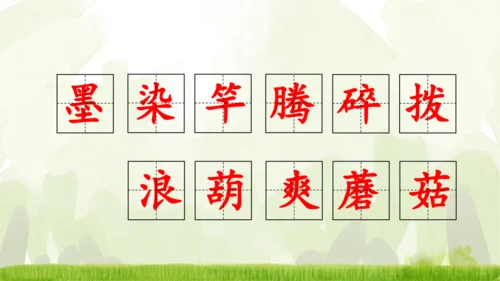 18《童年的水墨画》课件