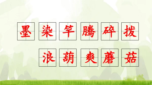 18《童年的水墨画》课件