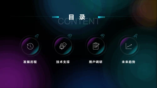 VR元宇宙互联网用户分析报告通用PPT模板