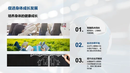 二年级，运动起来
