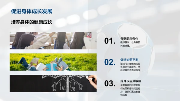 二年级，运动起来