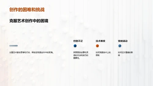 3D风其他行业教学课件PPT模板