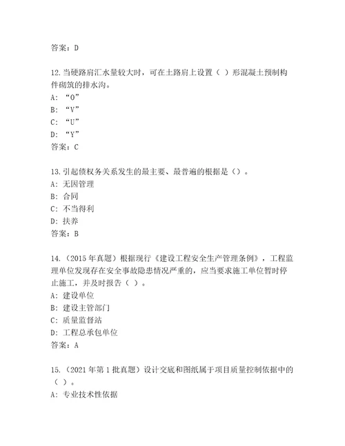 20222023年二级建筑师含答案B卷