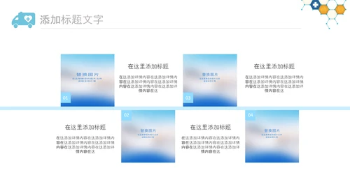 中国医师节医院医学医疗医生医疗器械动态PPT
