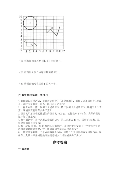 2022六年级上册数学期末测试卷附参考答案（突破训练）.docx