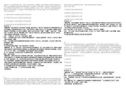 2022年08月福州工商学院教辅人员招聘笔试题库含答案解析0