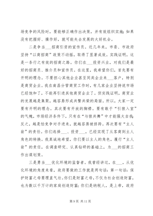 副市长在迎新春客商座谈会上的讲话.docx