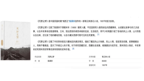 7.1促进民族团结 课件(共40张PPT)