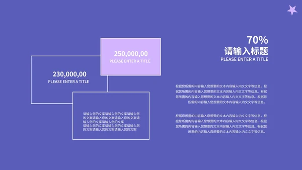 紫色水彩风幼儿园公开课PPT模板
