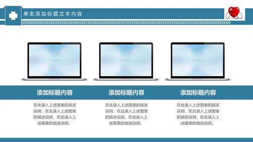 简约手术医疗团队医院医药医生护士PPT