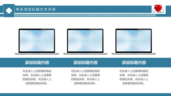 简约手术医疗团队医院医药医生护士PPT