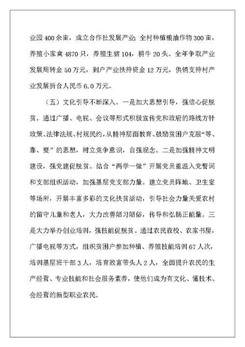 县供销社脱贫攻坚工作总结