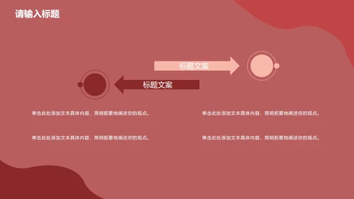 卡通插画几何商务总结汇报PPT模板
