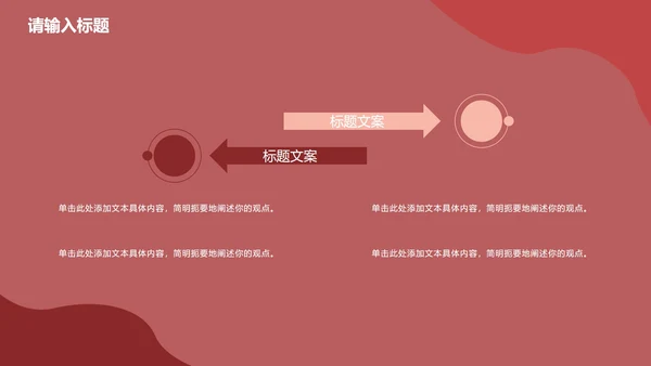 卡通插画几何商务总结汇报PPT模板