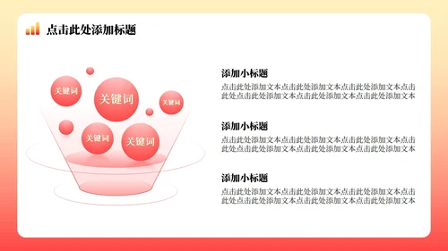 红色党政风党课学习PPT模板