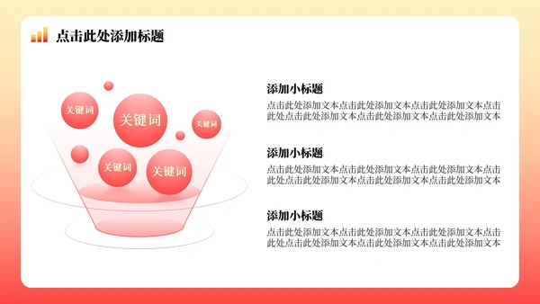 红色党政风党课学习PPT模板