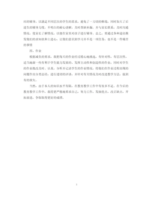 精编之高二语文教师年度考核个人总结范文.docx