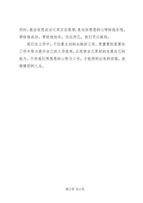 对数学的感想★ (2).docx