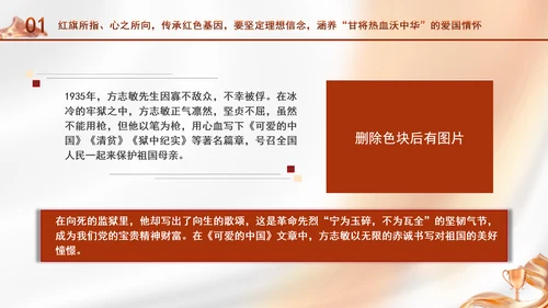 庚续红色血脉争做薪火传人中小学主题团课ppt