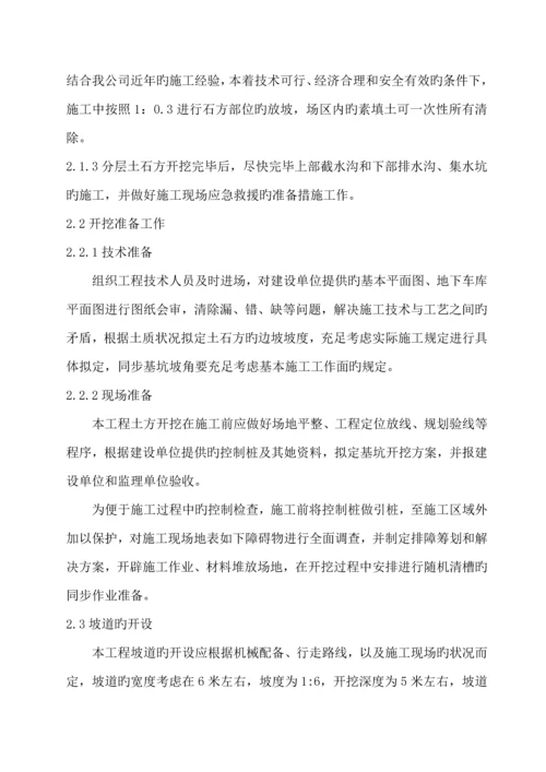 安全专项综合施工组织设计.docx