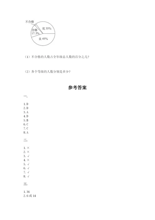 北师大版六年级数学下学期期末测试题及参考答案ab卷.docx