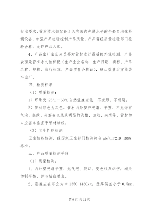 优惠服务承诺书 (4).docx