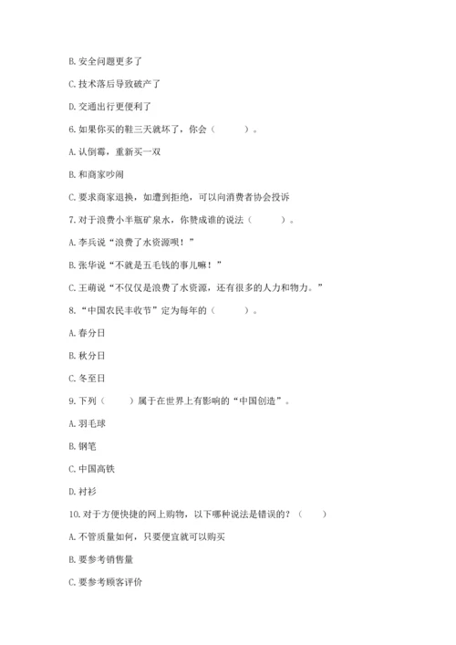 2023部编版四年级下册道德与法治期末测试卷（a卷）word版.docx